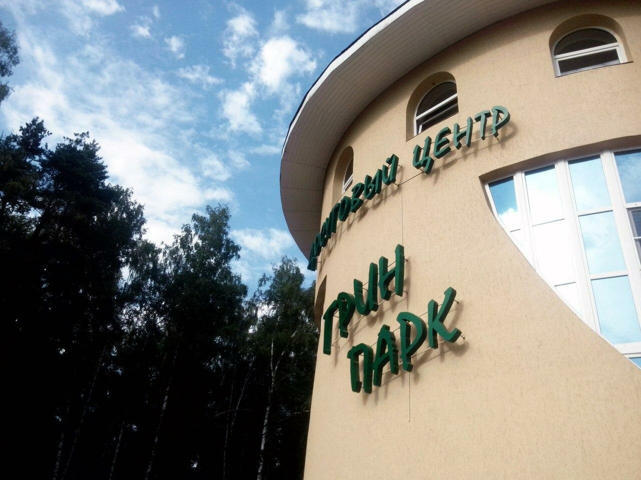 Гостиница Грин Парк Домодедово-30