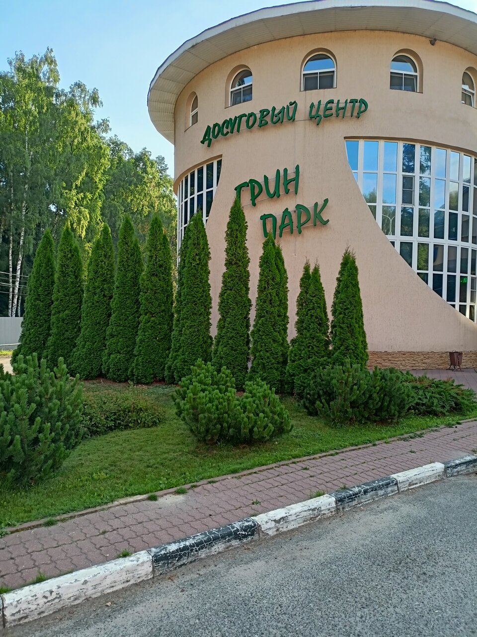 Гостиница Грин Парк Домодедово-175