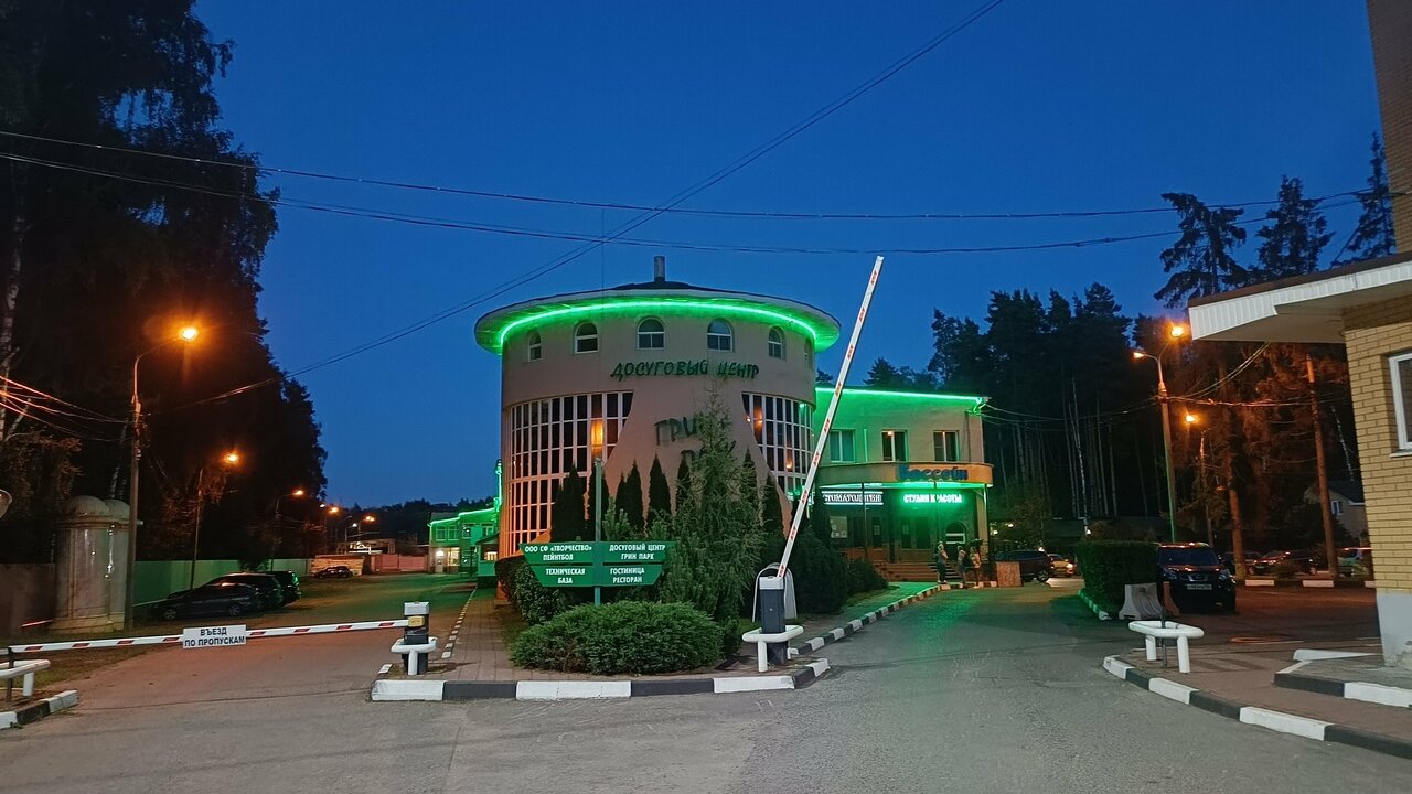 Гостиница Грин Парк Домодедово-182