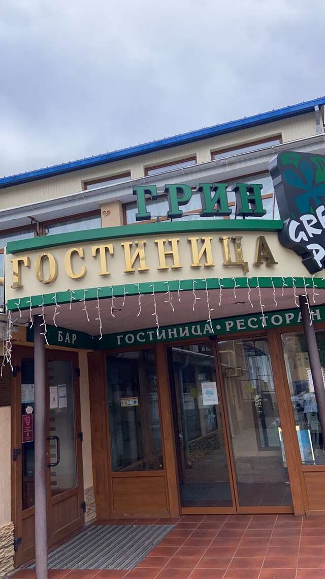 Гостиница Грин Парк Домодедово-206